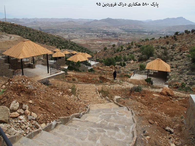 همزمان با عید سعید فطر: افتتاح فاز نخست پارک بزرگ کوهستانی دراک در شیراز